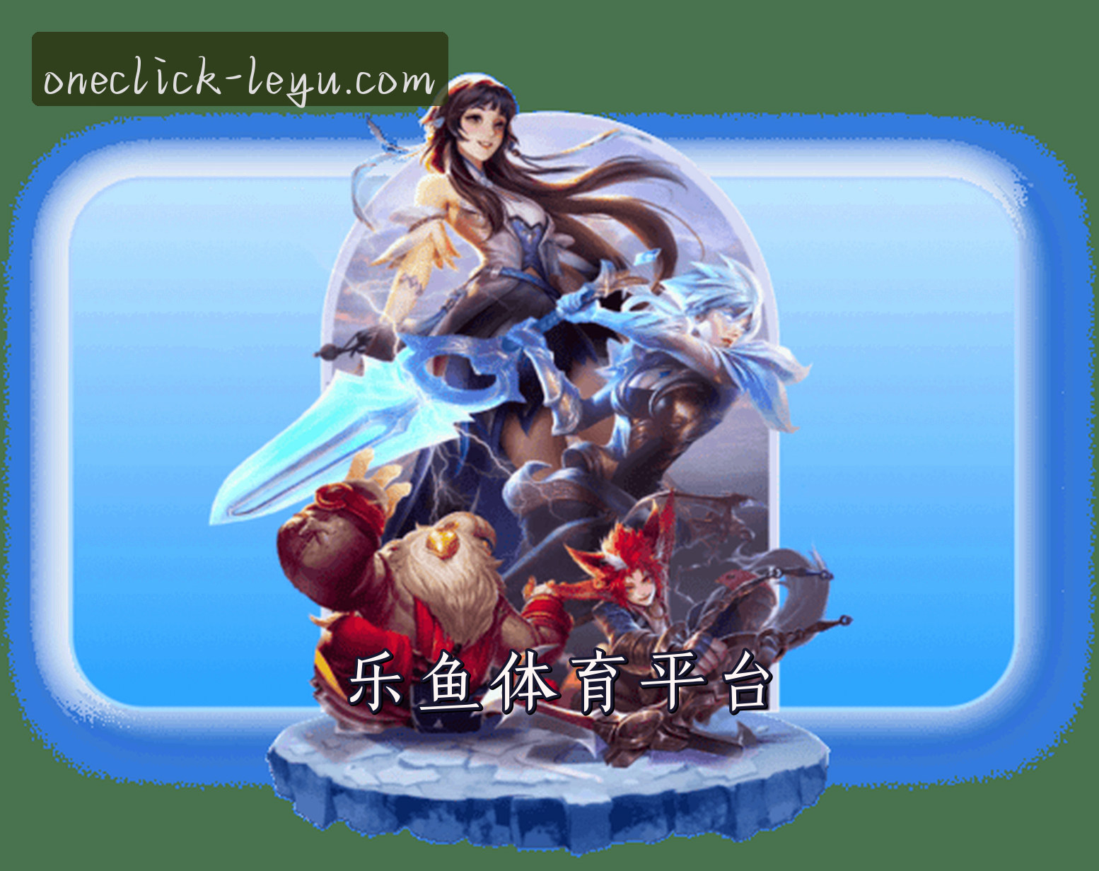 关于乐鱼官方网站 - 极速登录一步到位