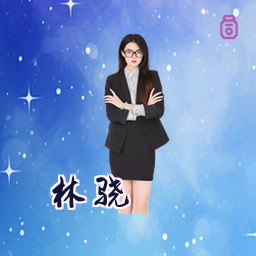 林骁