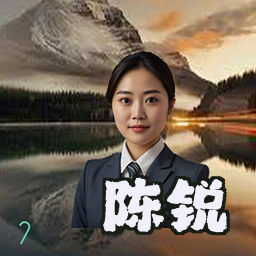 陈锐